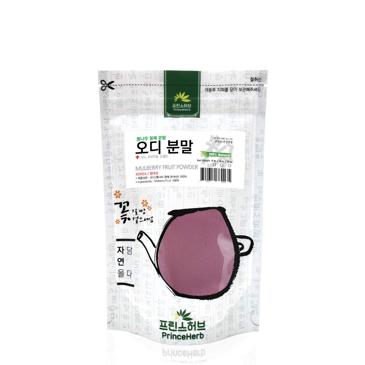 100% Natural Organic Dried Mulberry Fruit Powder 8 oz X2683